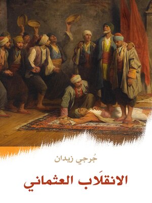 cover image of الانقلَاب العثماني